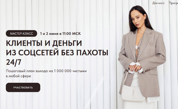 [Виктория Ракуса] [Vikisews] Клиенты и деньги из с_0.png